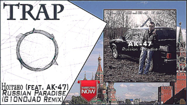 Подборка Ноггано (feat. AK-47) - Russian Paradise (G10NOJAD Remix) | New Trap Music 2016 |