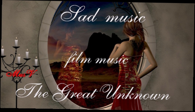 Подборка Грустная музыка из фильмов. The Great Unknown by Audionautix #MusV