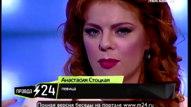 Подборка Анастасия Стоцкая: «Не мечтала о популярности»