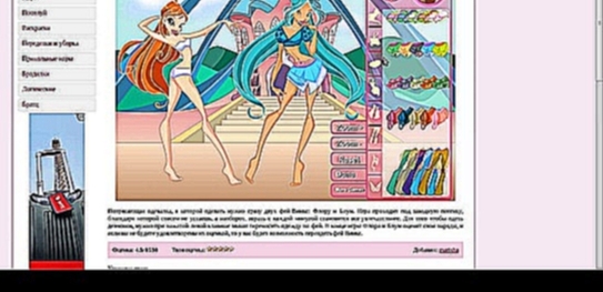 Подборка Игры винкс для девочек онлайн на girl-games.ucoz.ru