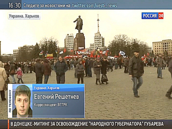 На митинге в Харькове развернули стометровый российский флаг