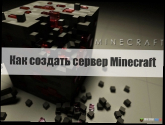 Подборка Как создать сервер MineCraft БЕЗ ХАМАЧИ! 100%