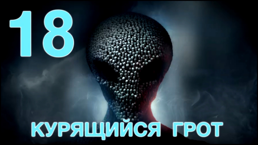 Подборка XCOM 2 Прохождение на русском [FullHD|PC] - Часть 18 (Курящийся грот)