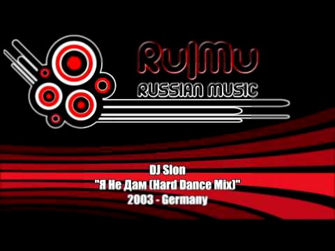 Подборка DJ Slon - Я Не Дам (Hard Dance Mix)