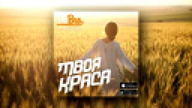 Подборка Dabro ft. Муканова - Твоя краса (новая песня)