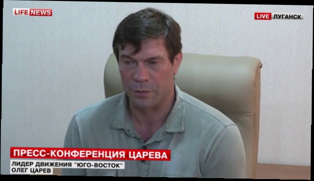 Подборка Олег Царев назвал условия для начала переговоров с Киевом