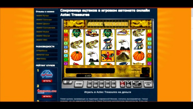 Подборка Игровой автомат бесплатно Aztec Treasures от avtomatycasino.com