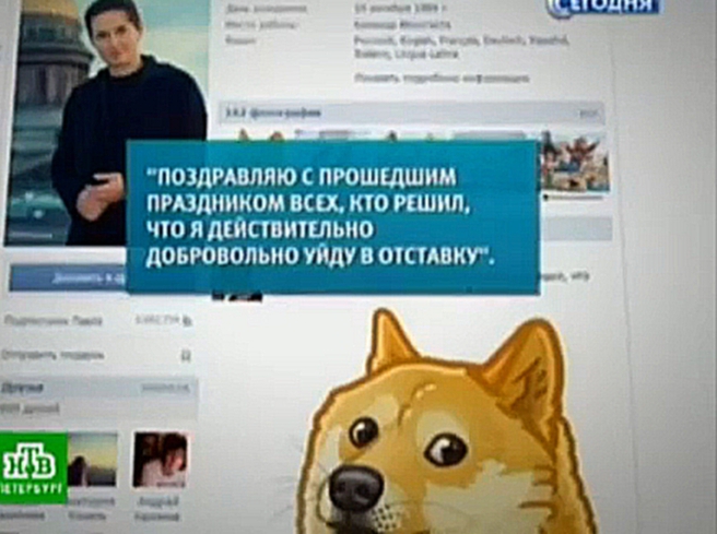 Подборка Павел Дуров объявил, что его увольнение было первоапрельской шуткой