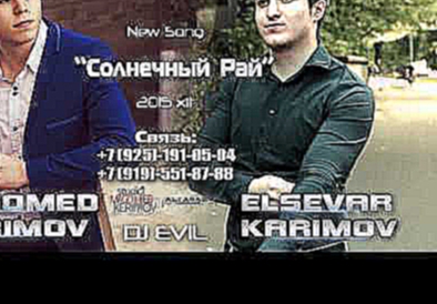 Подборка Magomed Kerimov & ElseVar - Солнечный рай 2015 | GiYaS