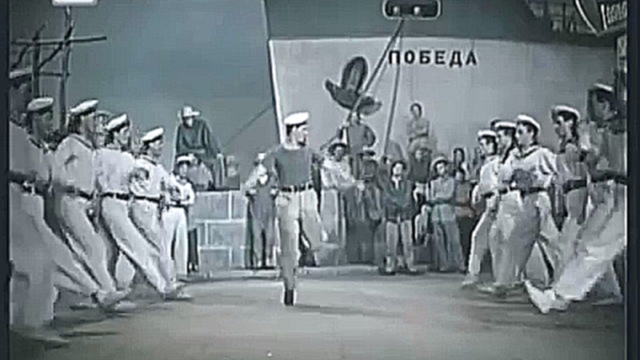 Подборка Танец советских матросов