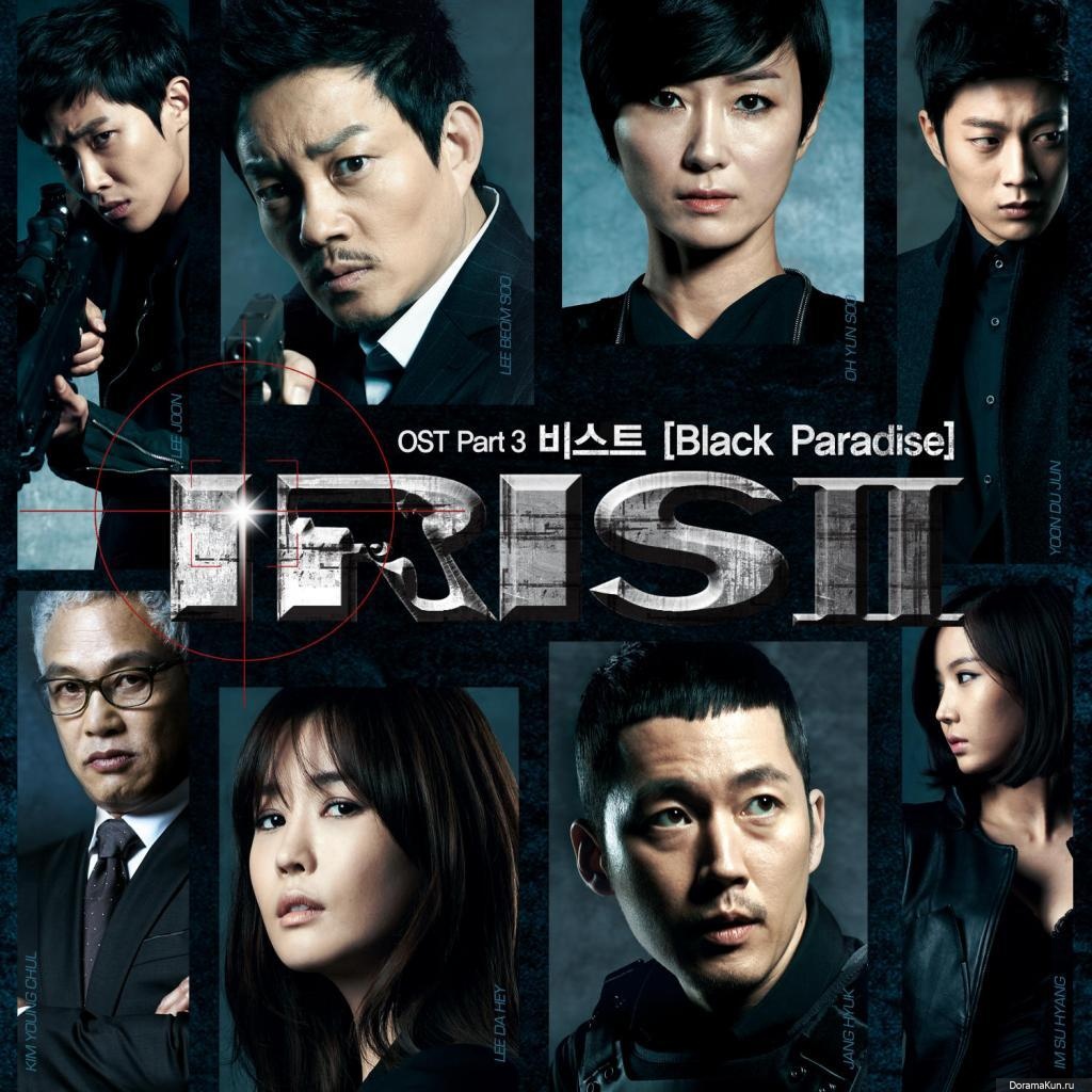 Do you not know OST Iris 2 