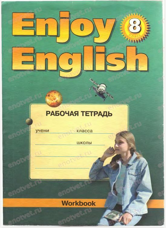 Enjoy English 8 класс. Биболетова.
