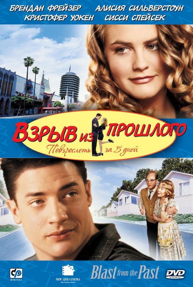 I Will Buy You A New Life (OST Blast From The Past) рисунок