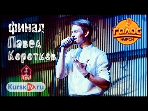 Подборка Павел Коротков - Для тебя одной ЖЗ