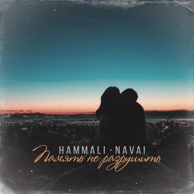 Hammali X Navai