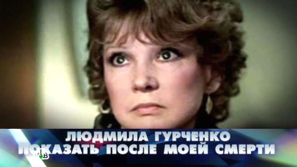Людмила Гурченко(эту песню написала мать, у которой погиб сын в Чечне)