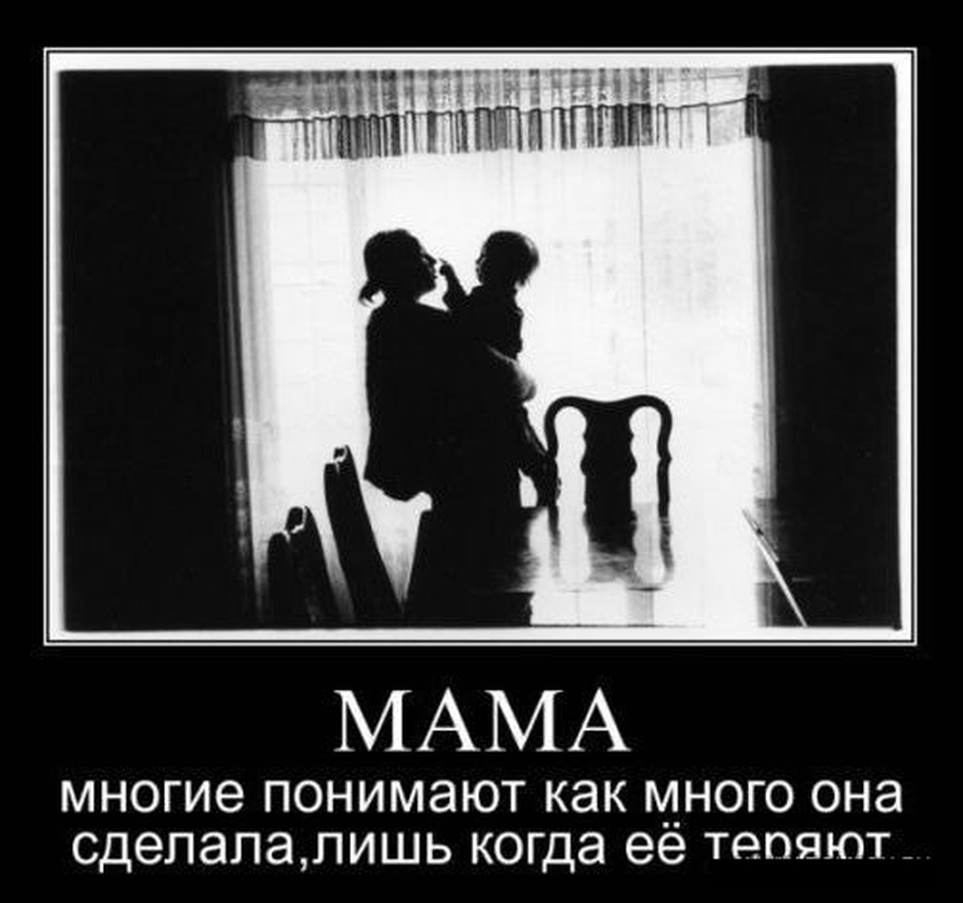 Мама я люблю тебя до слез)