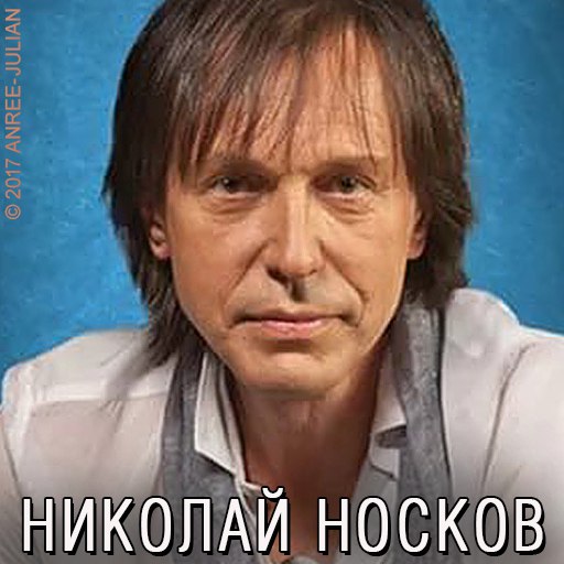 Nikolay Noskov