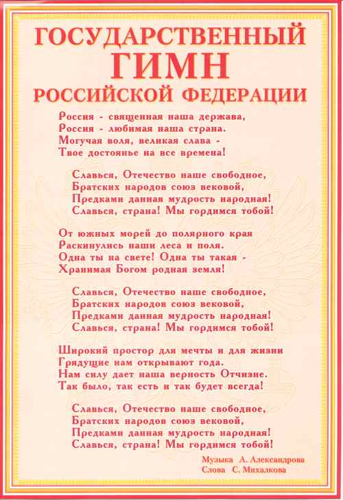 Гимн детей России - Александр Кириллов 