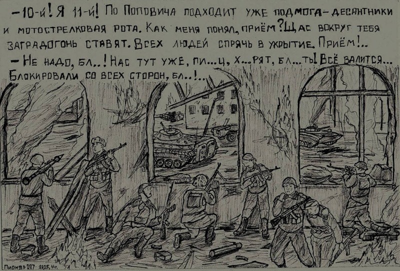 штурм Грозного 31.12.1994 рисунок