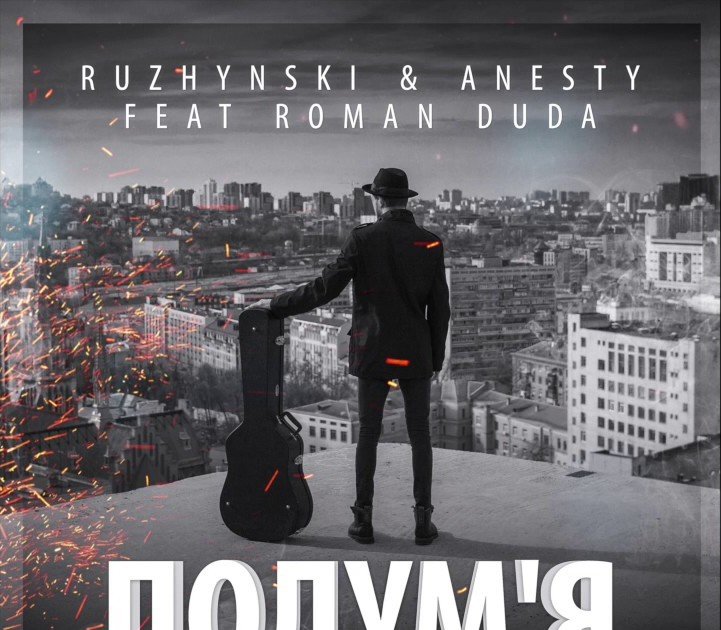 Ruzhynski & Anesty ft. Roman Duda