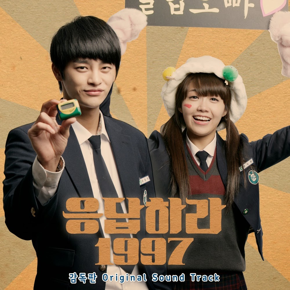 All For You  Reply 1997 OST 