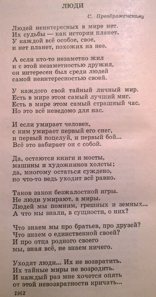 Людей неинтересных в мире нет Слова поэтов "Евгений Евтушенко", Музыка Domineon prod. 